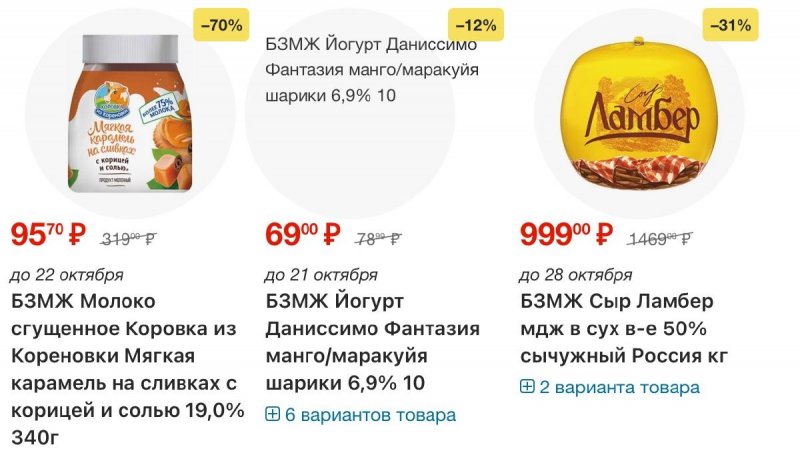 Каталог ОКЕЙ — Акции с 15 по 21 октября 2026 года