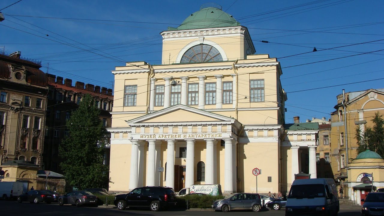 Музей Арктики и Антарктики