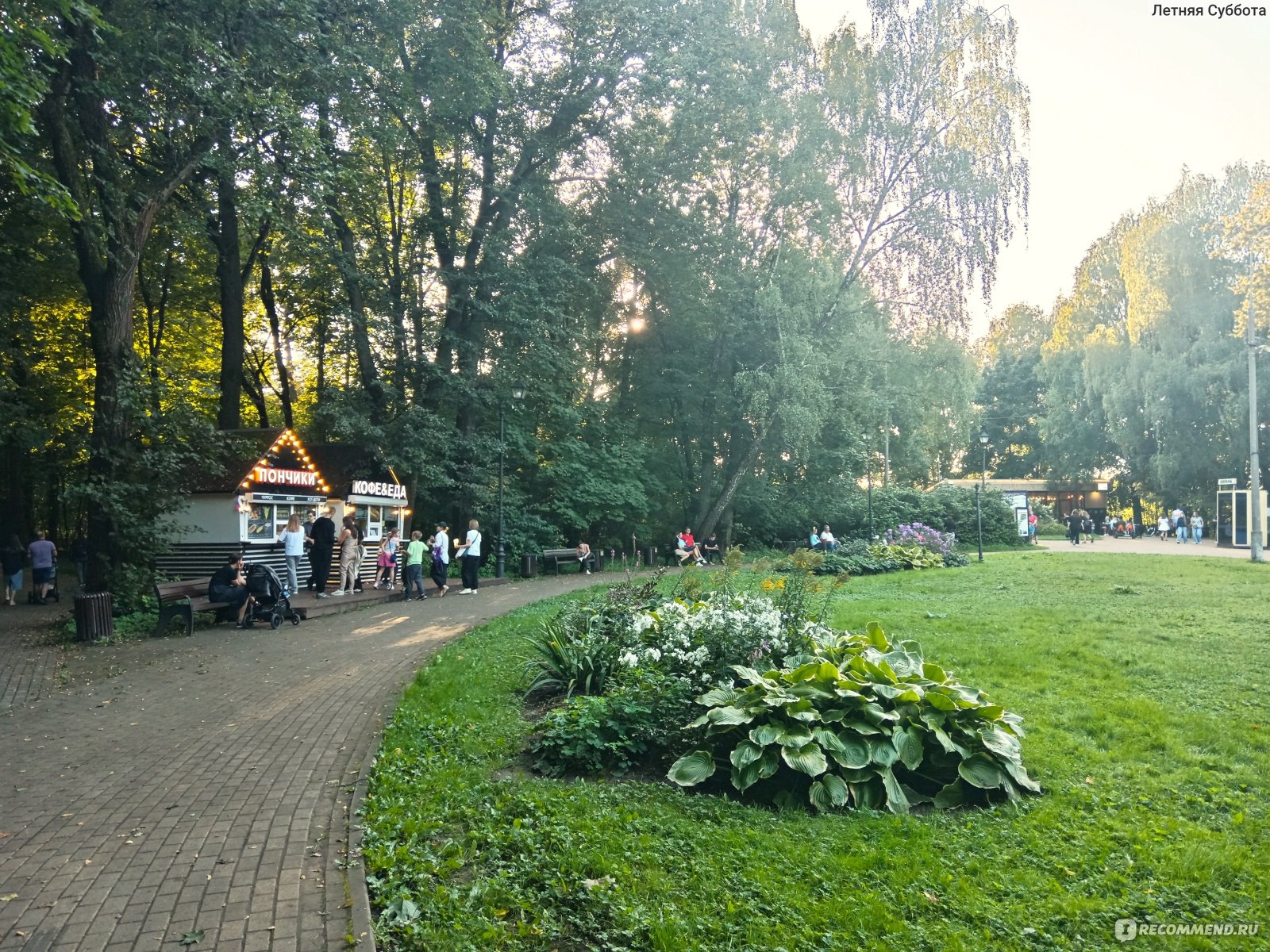 Филёвский парк